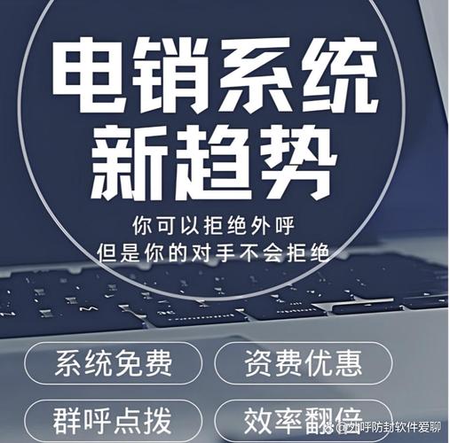 安徽电话营销系统方案 数字化驱动企业高效获客新引擎