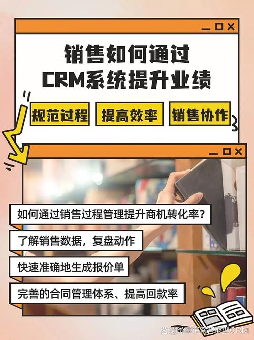 销售如何通过crm系统提升业绩